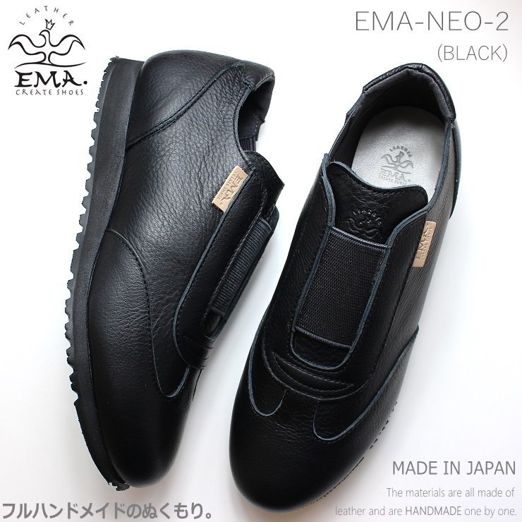 新品 未使用 エマ スニーカー 26.0cm EMA NEO-2 ブラック ハンドメイド レザースニーカー 大人スニーカー おしゃれ かわいい かっこいい