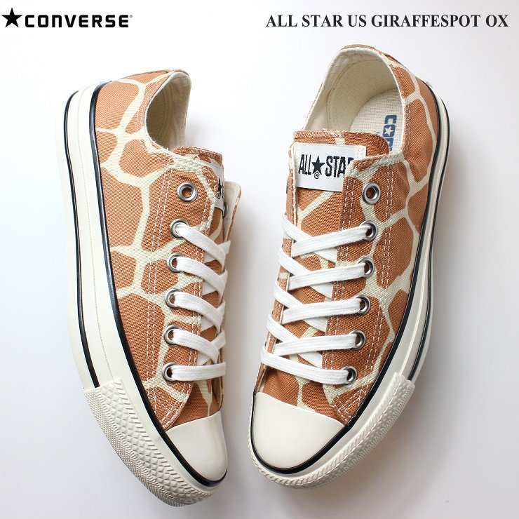 新品 未使用 コンバース 23.0cm オールスター US ジラフスポット OX ブラウン CONVERSE ALL STAR US GIRAFFESPOT OX