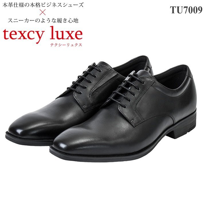 新品 未使用 本革ビジネスシューズ 25.0cm テクシーリュクス ビジネスシューズ メンズ texcy luxe TU-7009 ブラック 革靴 アシックス商事