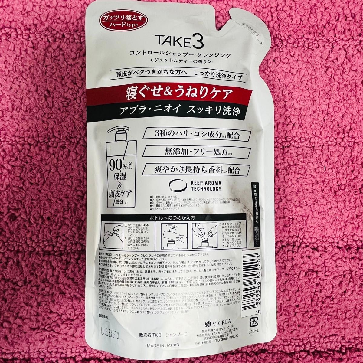 【4袋セット】TAKE3 テイクスリー　クレンジング　コントロール　シャンプー