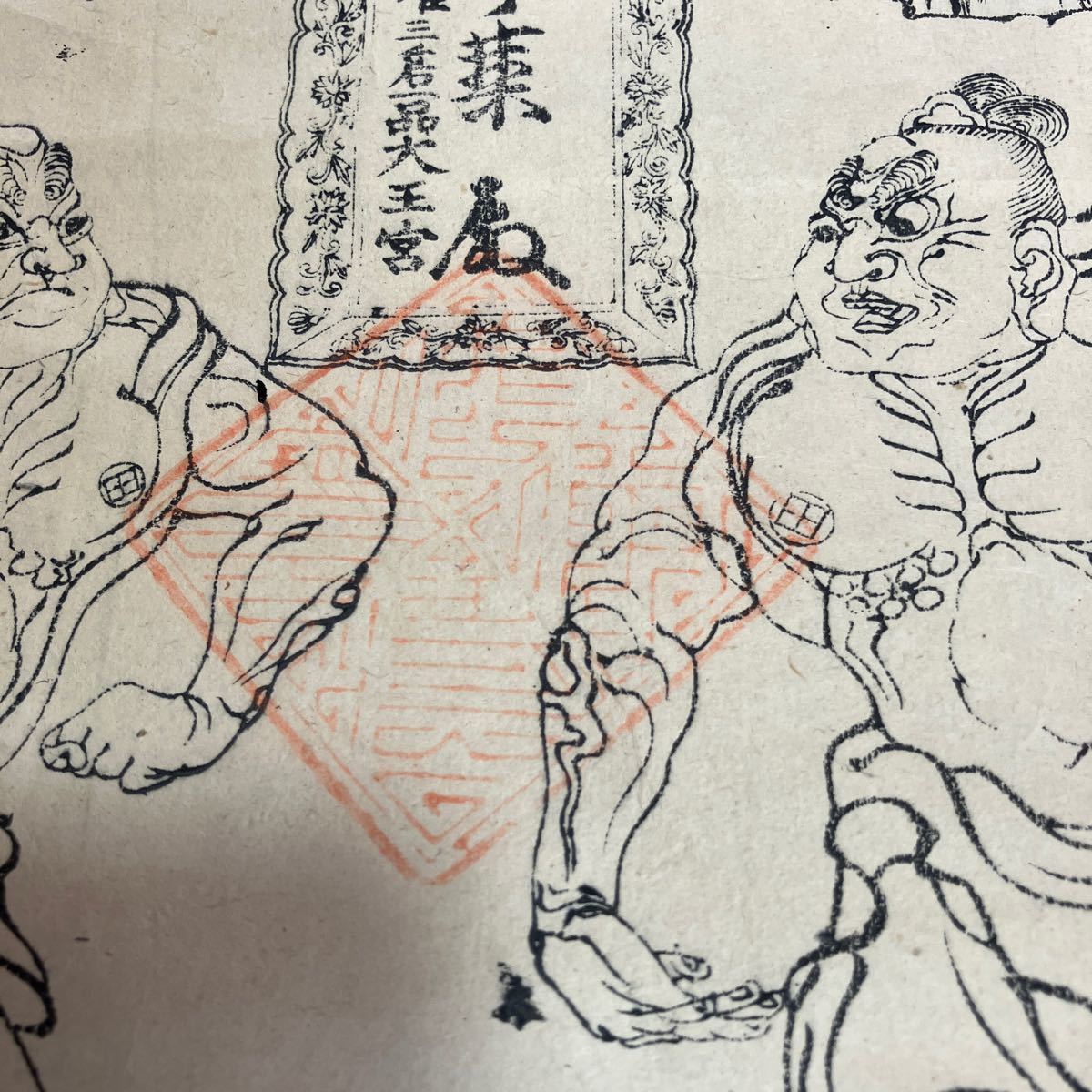 【版画】掛軸 紙本 箱無 同梱可能 N O.5361_画像9