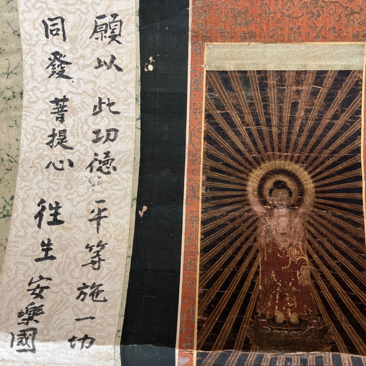 【版画】掛軸 紙本 仏画 仏教 仏教美術 書 箱無 同梱可能 N O.5548_画像8