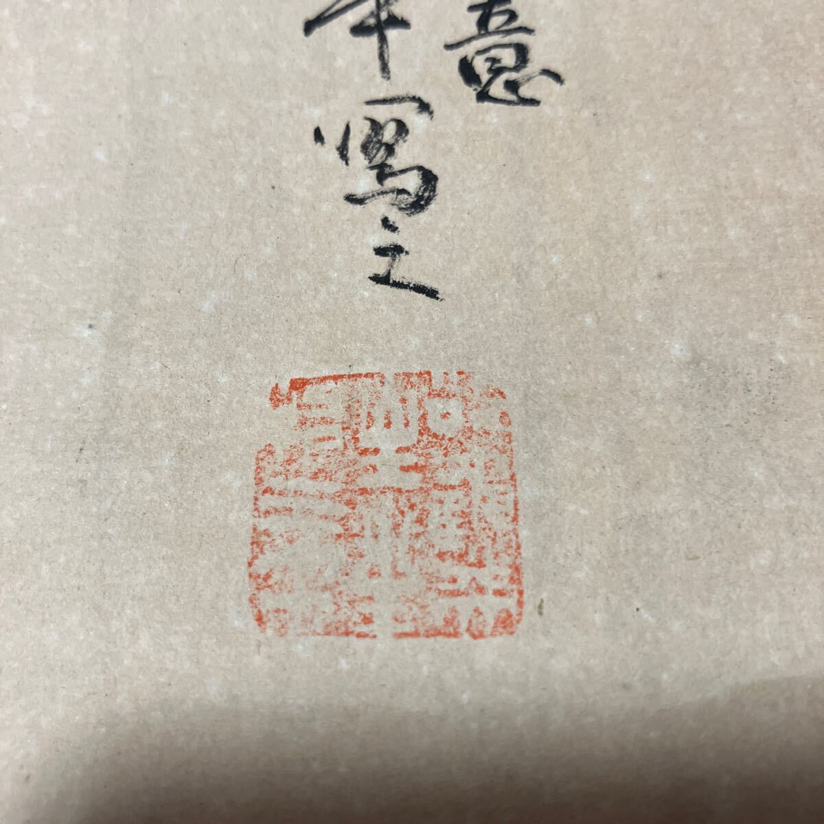 【模写】掛軸 紙本 滝 書 箱無 同梱可能 No.5897_画像5