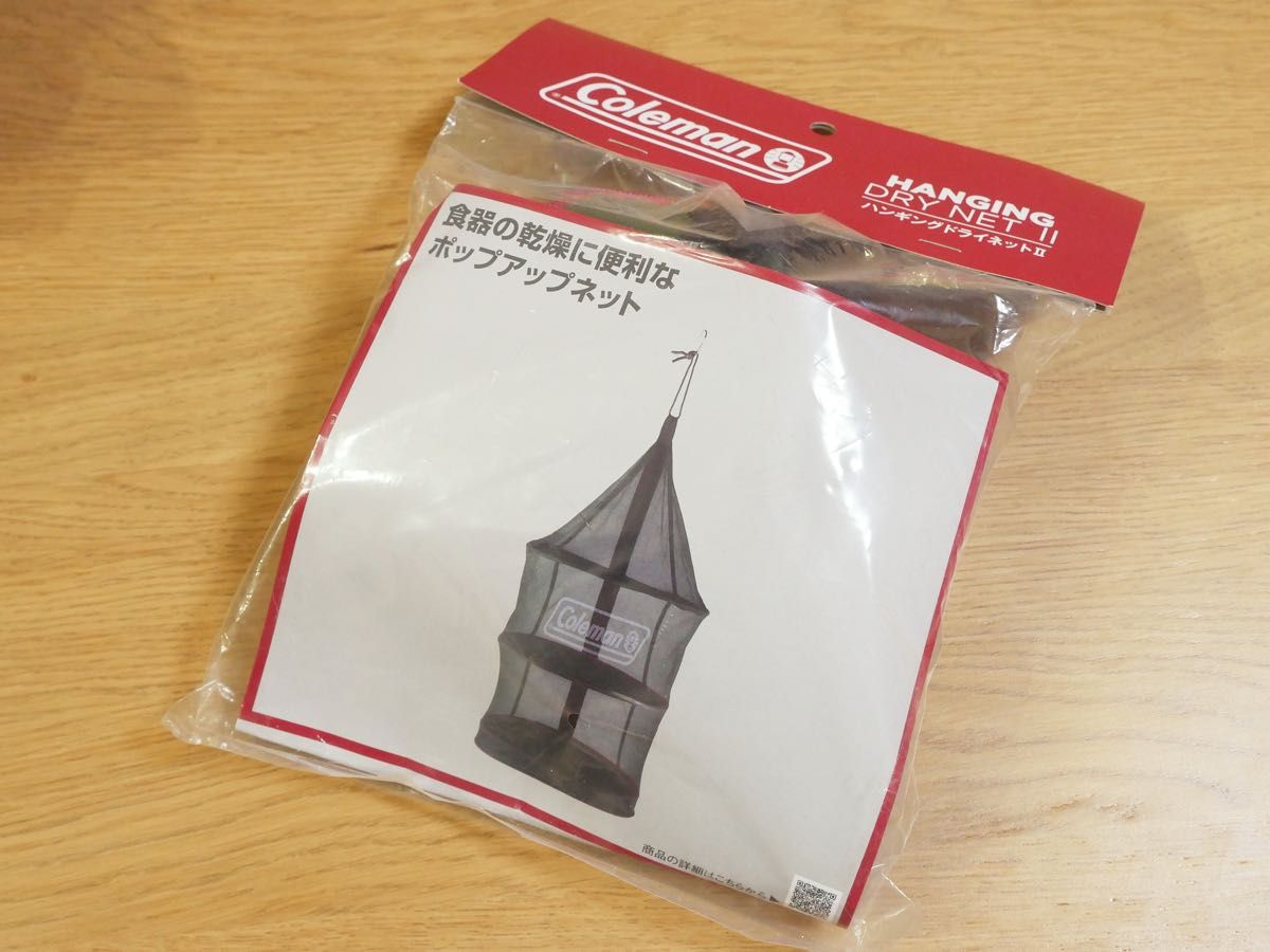 Coleman コールマン ハンギングドライネットII 新品