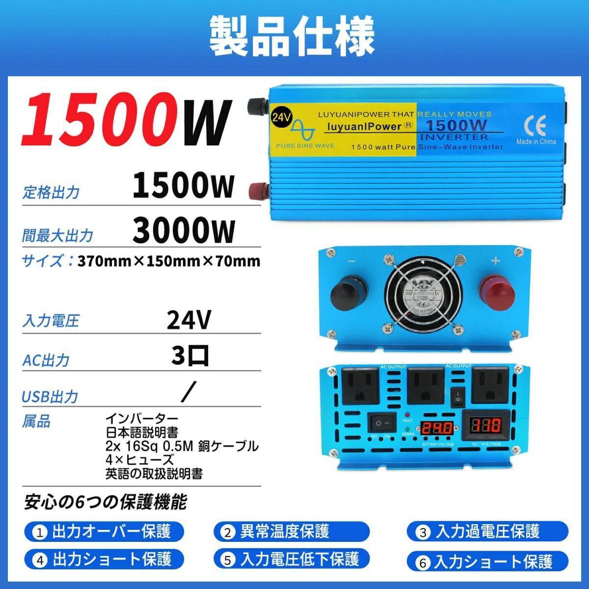 LVYUAN（リョクエン） インバーター 正弦波 24V 100V 定格1500W(最大3000W) DC AC 直流 交流 変換 カーインバーター キャンプ 車中泊グッズ_画像2