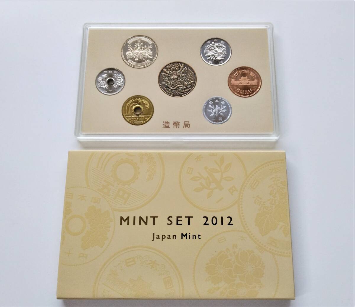 1円スタート レア お宝　造幣局ミントセット『 平成24年銘 japan mint　2012貨幣セット 』 貴重 古銭 １点限り_画像2