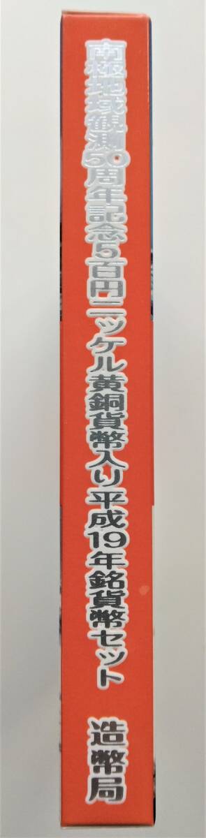 1円スタート レア お宝　造幣局ミントセット『 2016 ジョージァ20テトリ貨幣入り貨幣セット』平成28年銘 貴重 古銭 １点限り_画像9