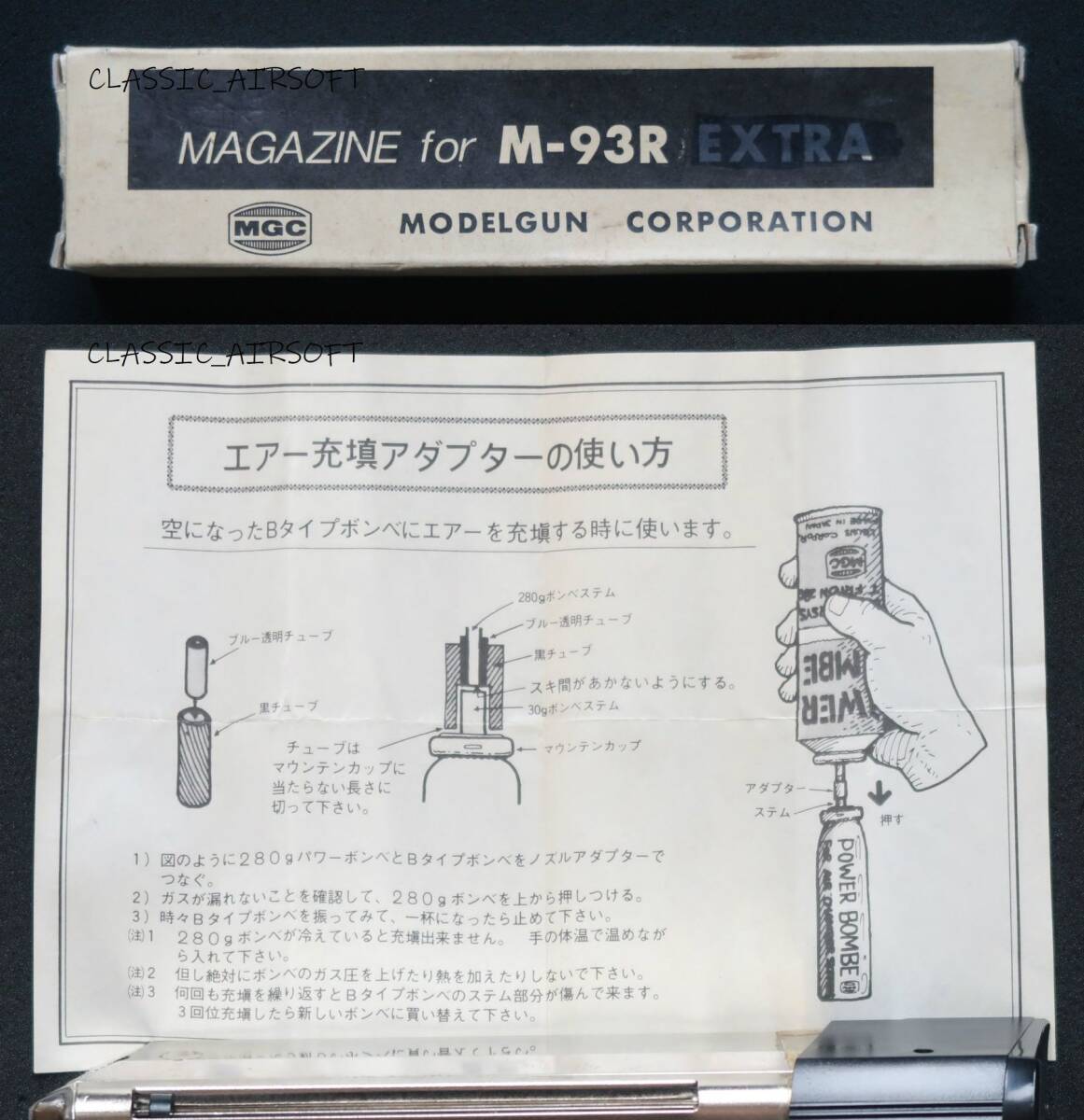 絶版！未使用品 MGC BERETTAベレッタ M93R APスライド固定式ガスガン用 亜鉛ダイカスト パワーボンベ対応 ロングマガジン！ガス漏れ未確認_外箱・ペラ紙が付きますがボロボロです。