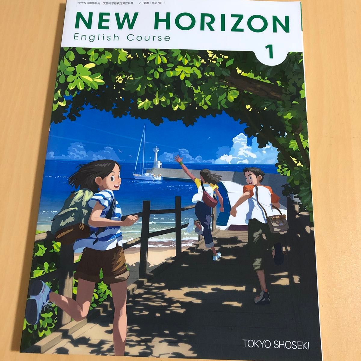 NEW HORIZON English Course 1 [(中学校外国語科用 文部科学省検定済教科書)