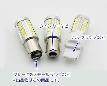 送料無料★3個セット■リアテール LEDバルブ 白色 ブレーキランプ ダブル球 ストップランプ★DC12V BAY15d S25d 1157 車/バイク/オートバイ_画像5