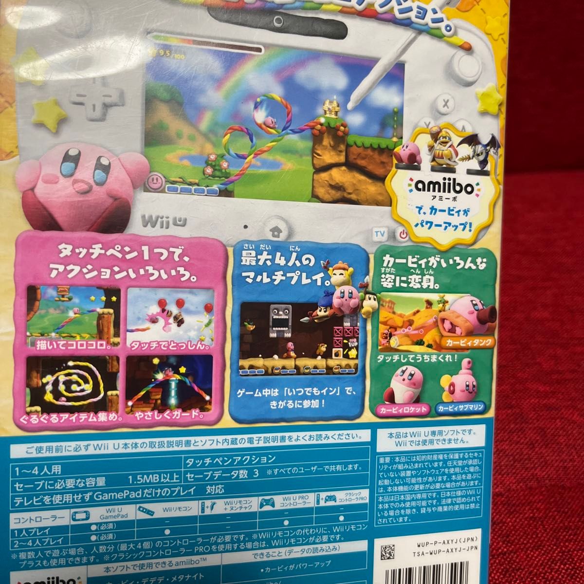 任天堂 WiiU ソフト タッチ カービィ スーパーレインボー