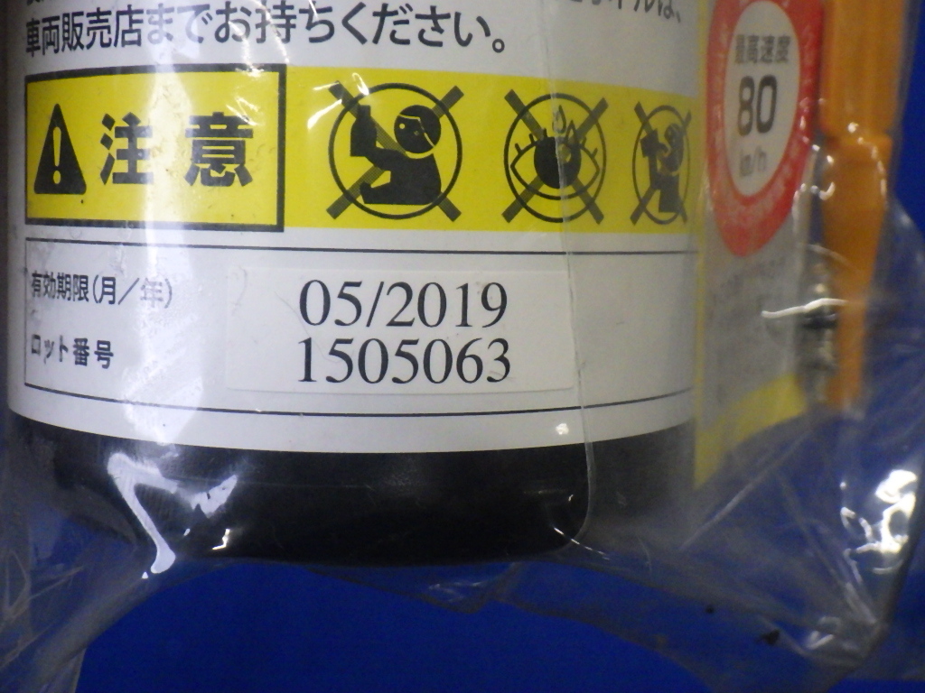  flat tire repair kit repair agent only Junk expiration of a term postage 520 jpy 2/19 11