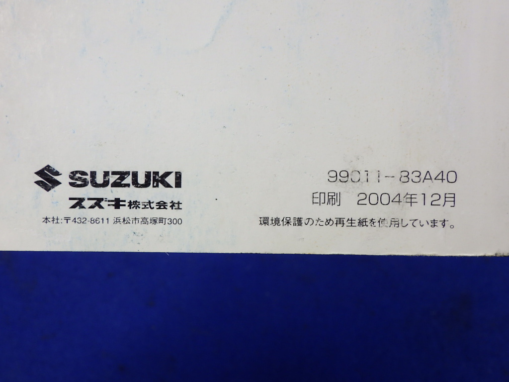 ジムニー JB２３W 説明書 取説 取扱説明書 マニュアル 送料180円 中古品 2004.12の画像3