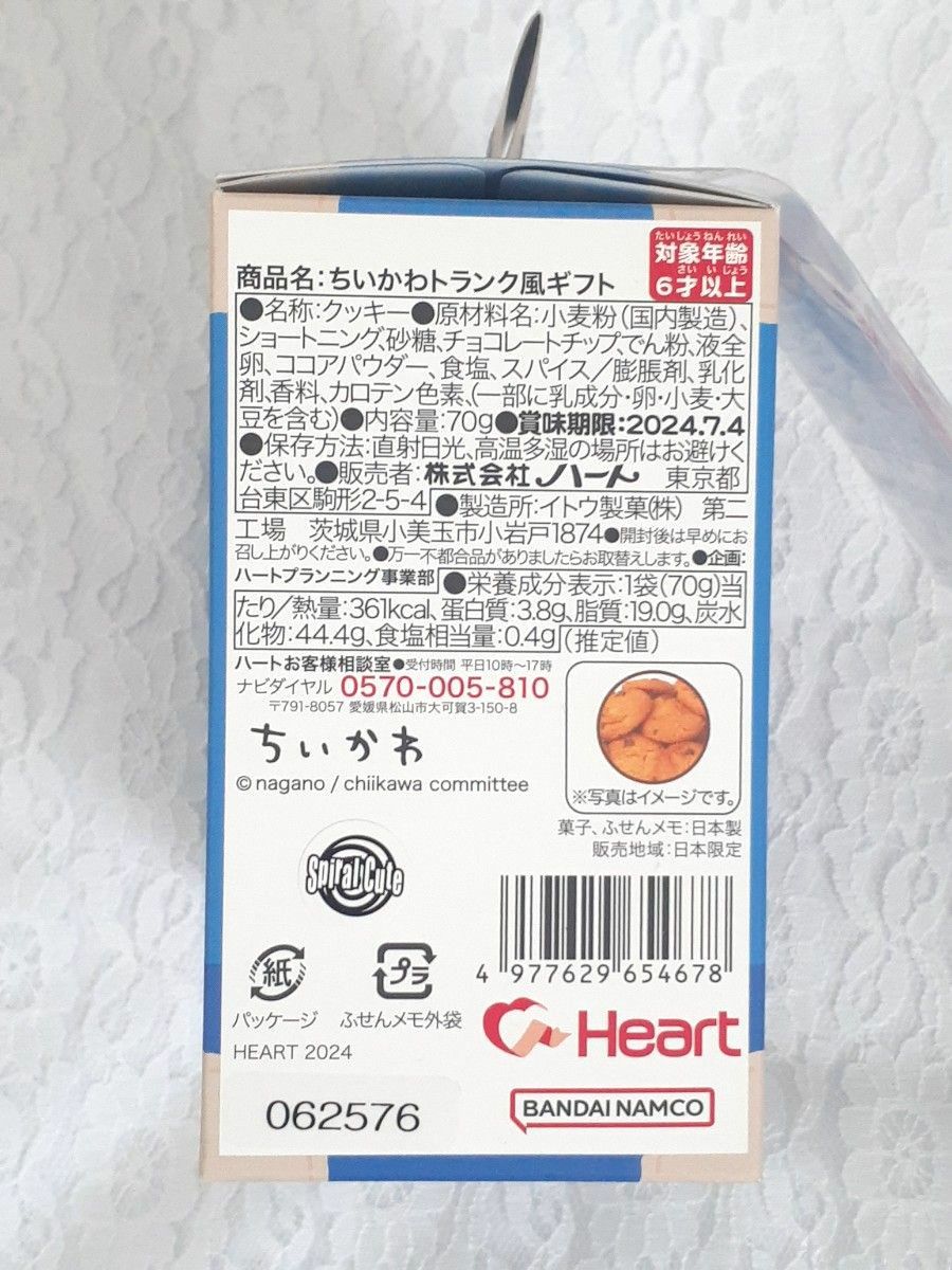 ちいかわ　トランク風ギフト　ふせん付き　ブルー & ピンク　クッキー付き　2024.7.4