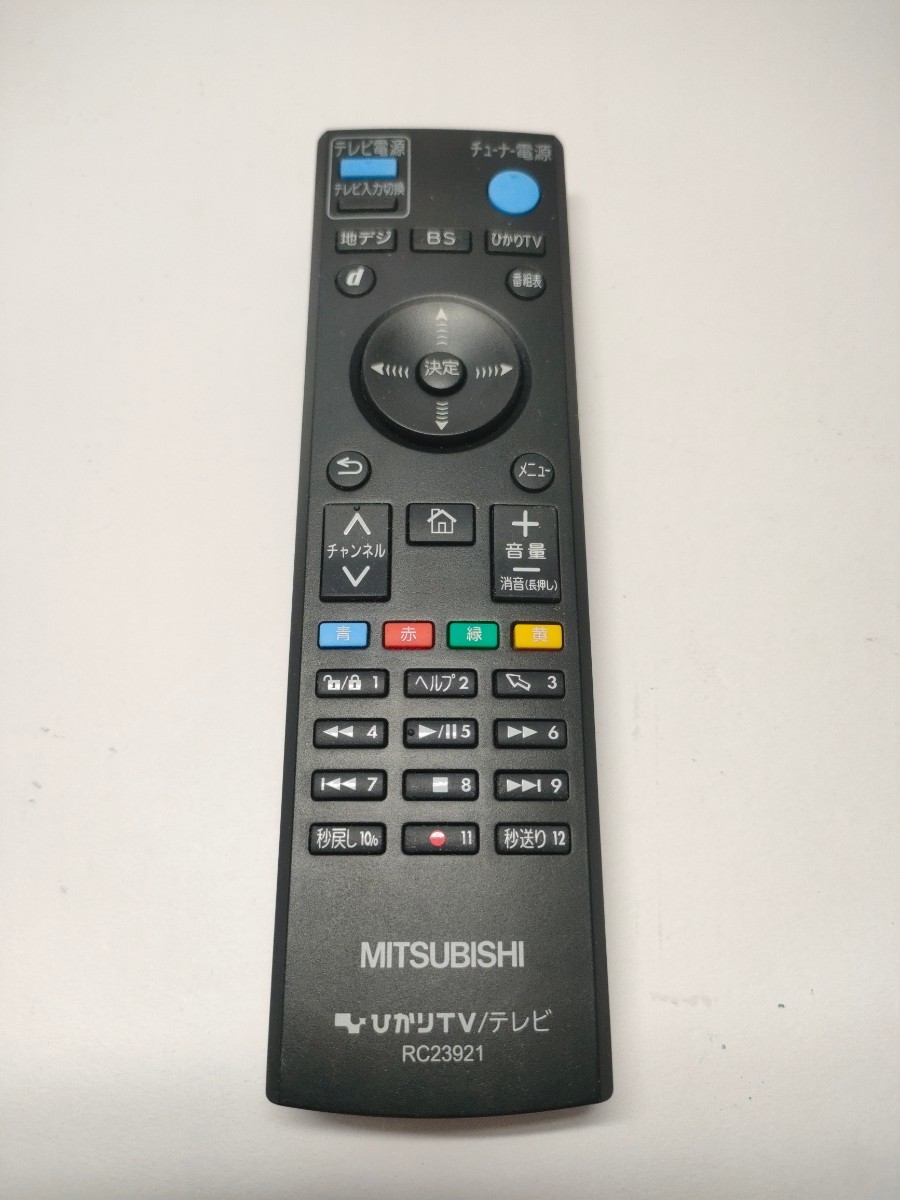 美品 MITSUBISHI 三菱 純正 ひかりTV対応チューナー AM900用リモコン RC23921 動作確認済み_画像1