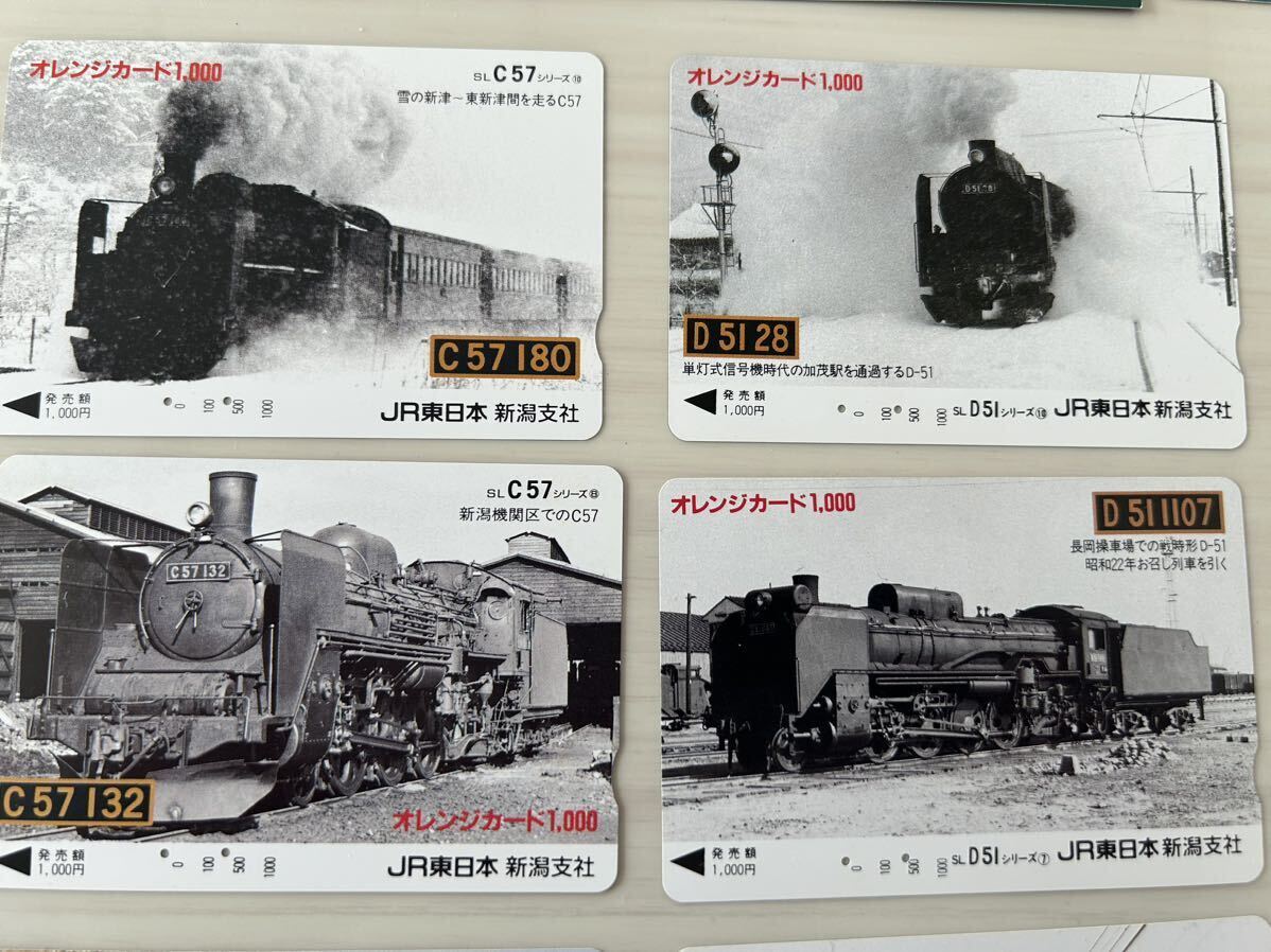 JR 東日本 コレクション オレンジカード 使用済 まとめて 11点セット 会津冬紀行 SL D51 Fa_画像5