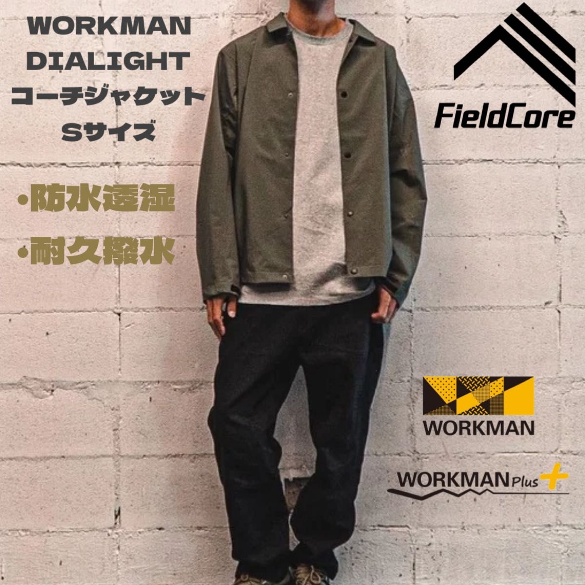 WORKMAN ワークマン DIALIGHT ディアライト コーチジャケット／カーキ／Sサイズ