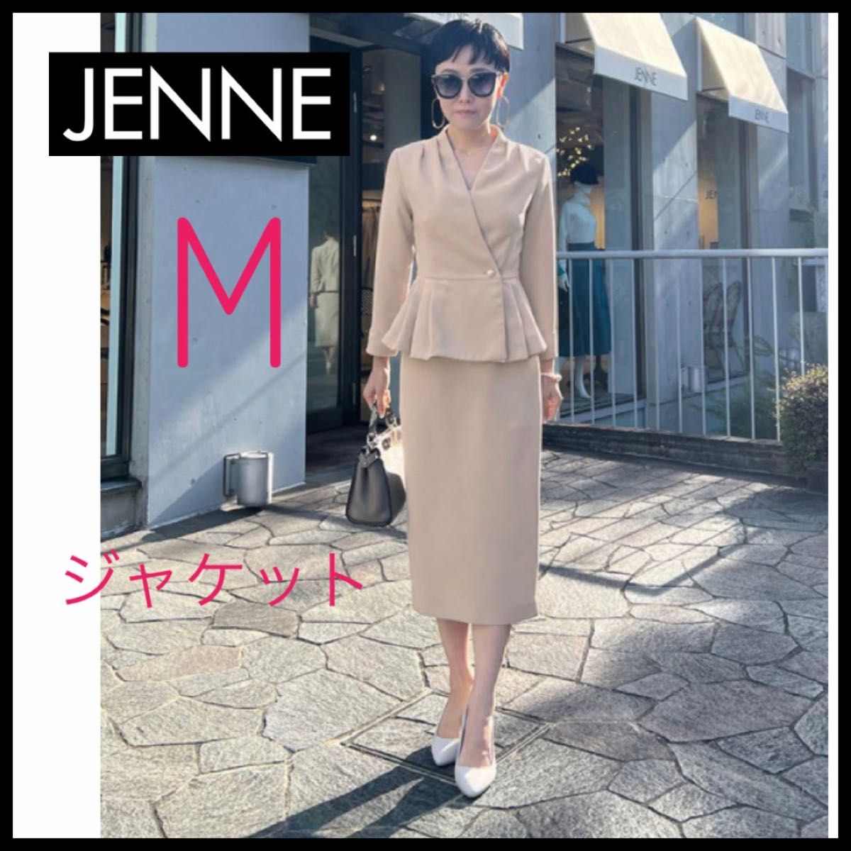 【美品】JENNE ジェンヌ ペプラムジャケット ベージュ ノーカラー Mサイズ