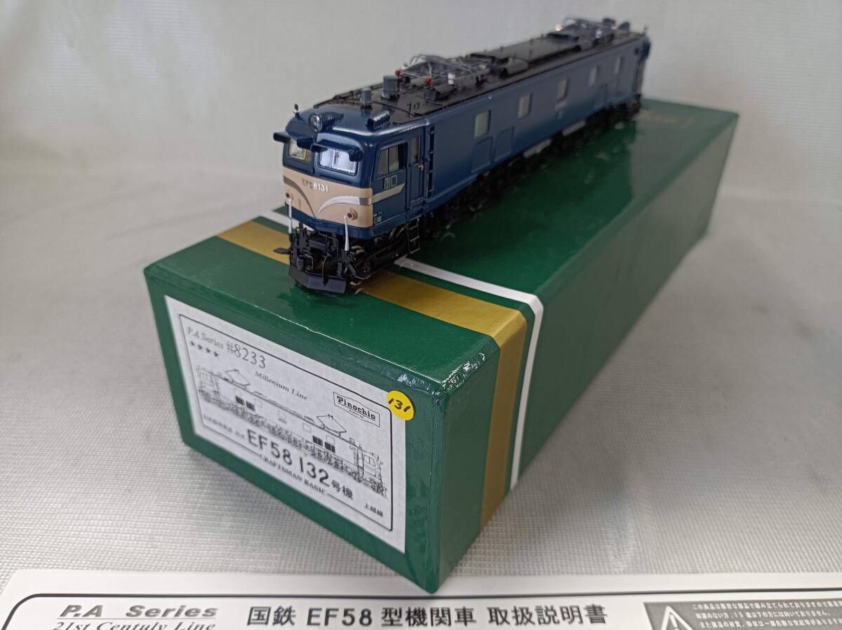 QAZ12950★Pinochio ピノチオ 国鉄 EF58 132号機　上越線　箱・説明書あり　HOゲージ 鉄道模型　P.Aシリーズ_画像1