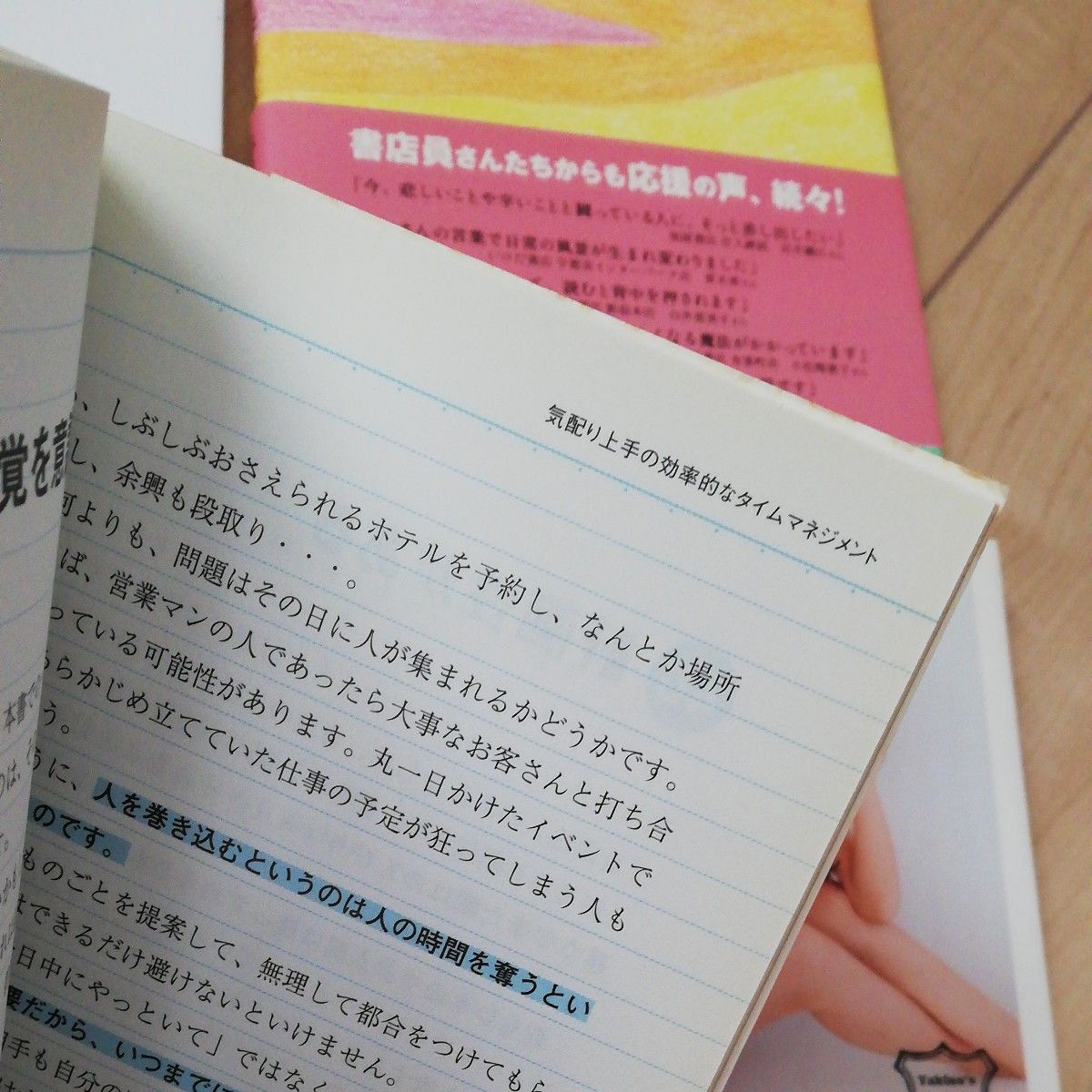 誰からも「気がきく」と言われる４５の習慣　 能町光香　くじけないで　美肌革命　ユキナ婚。　　本　まとめ売り　４冊セット