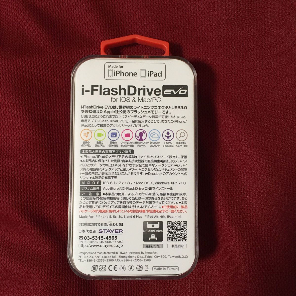 未開封　PhotoFast　i-FlashDrive EVO　USB3.0＆ライトニング(iPhone)　16GB/1個　 
