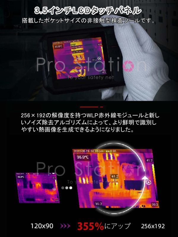 ポケットサーモグラフィカメラ 3.5インチLCD「TGC-PF210.A」