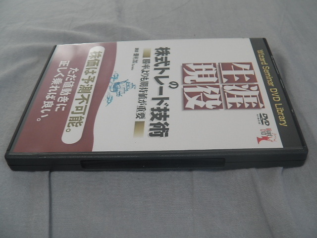 生涯現役の株式トレード技術 優利加 勝率よりも期待値が大事 DVD 生涯現役の株式トレード技術 優利加 勝率よりも期待値が大事 DVD