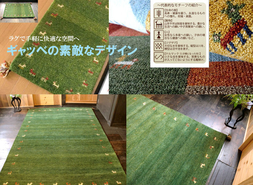 ラグマット ウール インド手織りギャッベ 80×150 玄関マット ギャベ ギャッベ ラグ カーペット 全厚最大約20mm 緑芝生グリーン の画像2