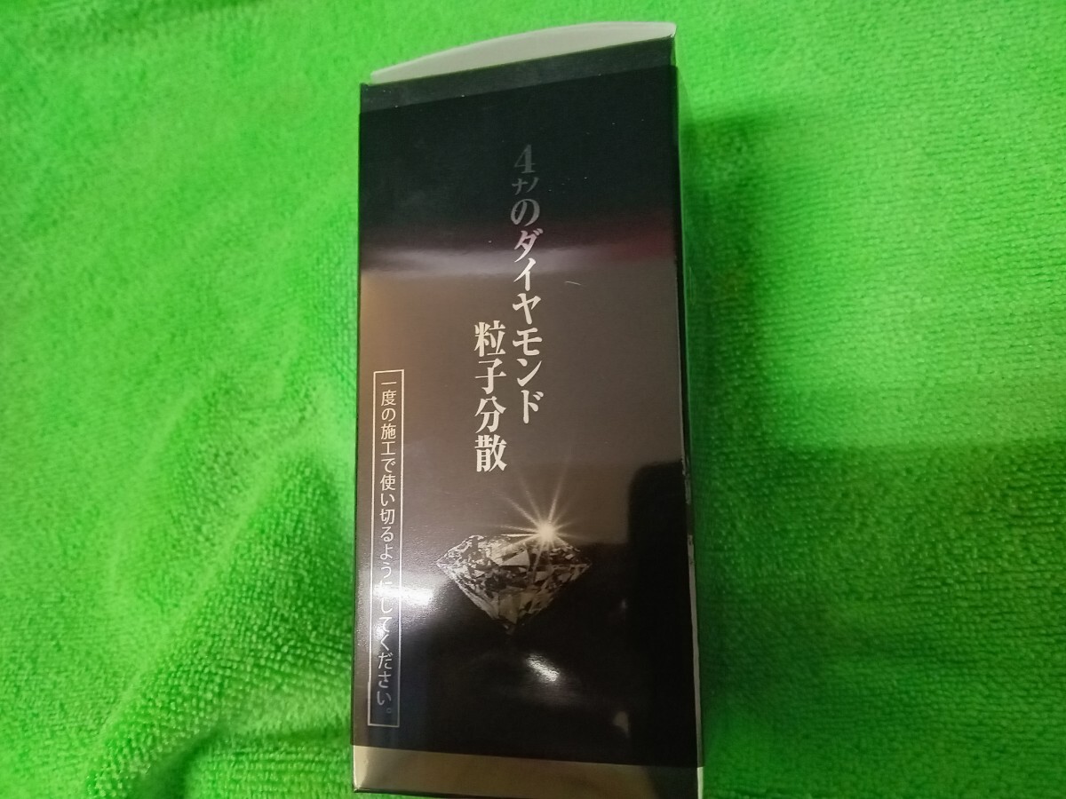 50ml（大きいサイズ）ダイヤモンド微粒子★ハイテクX1ダイヤモンドコート(ガラスコーティング)高濃度_画像3