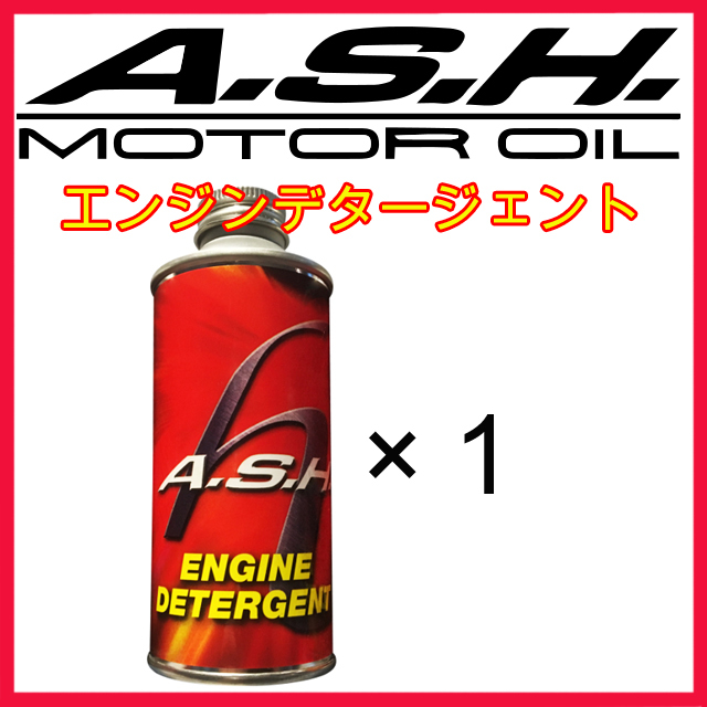 ・【1本】新品 アッシュ オイル エンジンデタージェント A.S.H. Engine Detergent ASH OIL 200ml_画像1