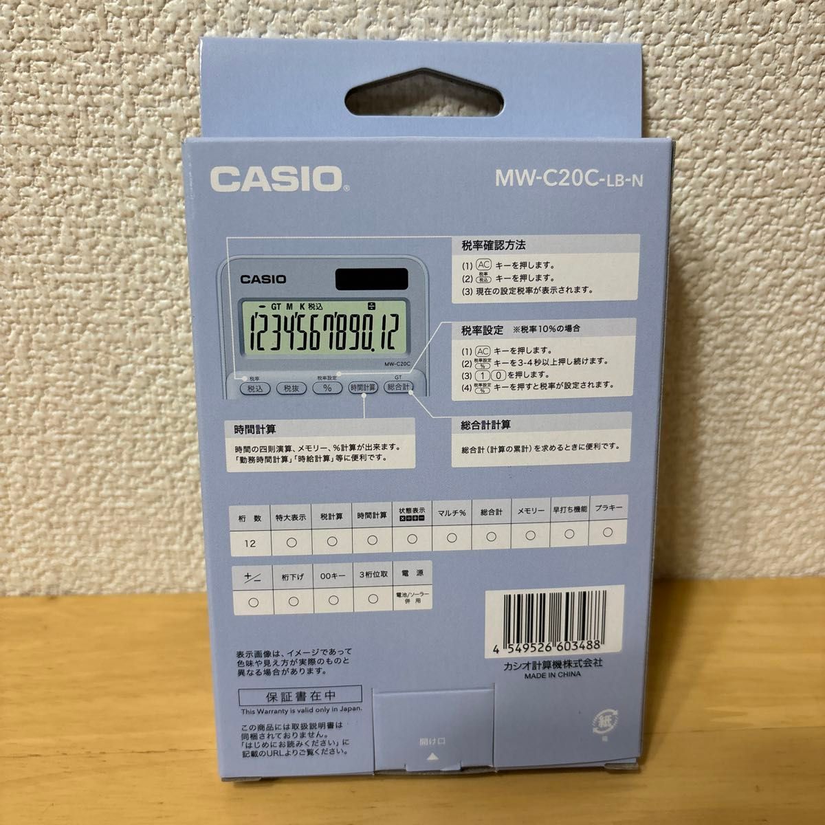 カシオ計算機 電卓 MW-C20C-LB-N ペールブルー タイムセール。