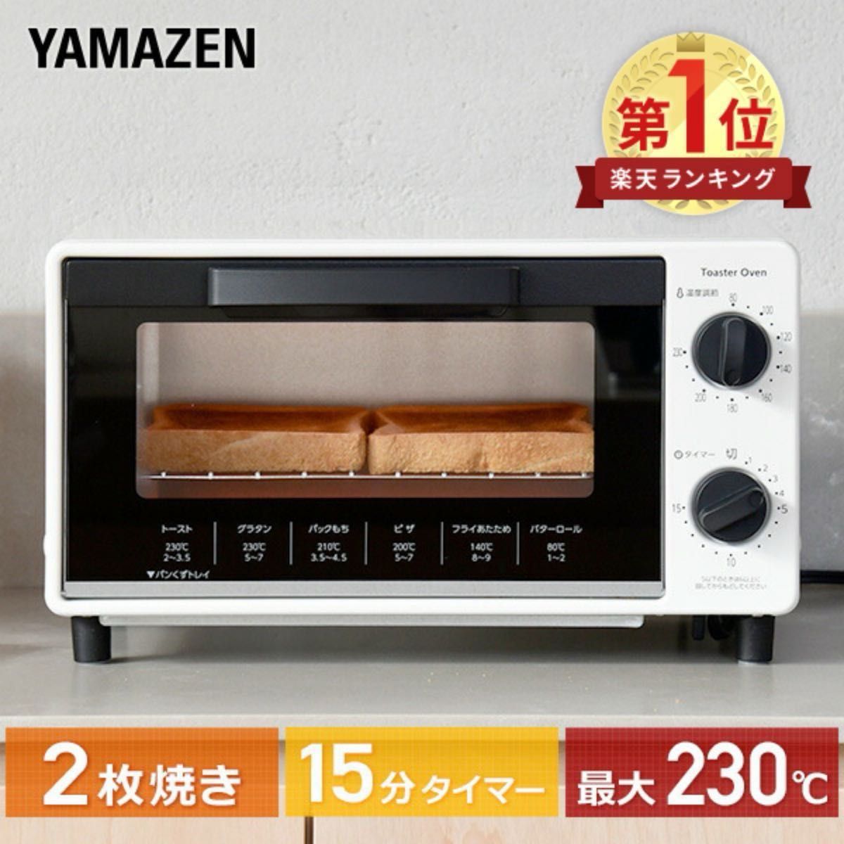 YAMAZENトースター オーブントースター 2枚焼きYTS-C101(W)タイムセール。