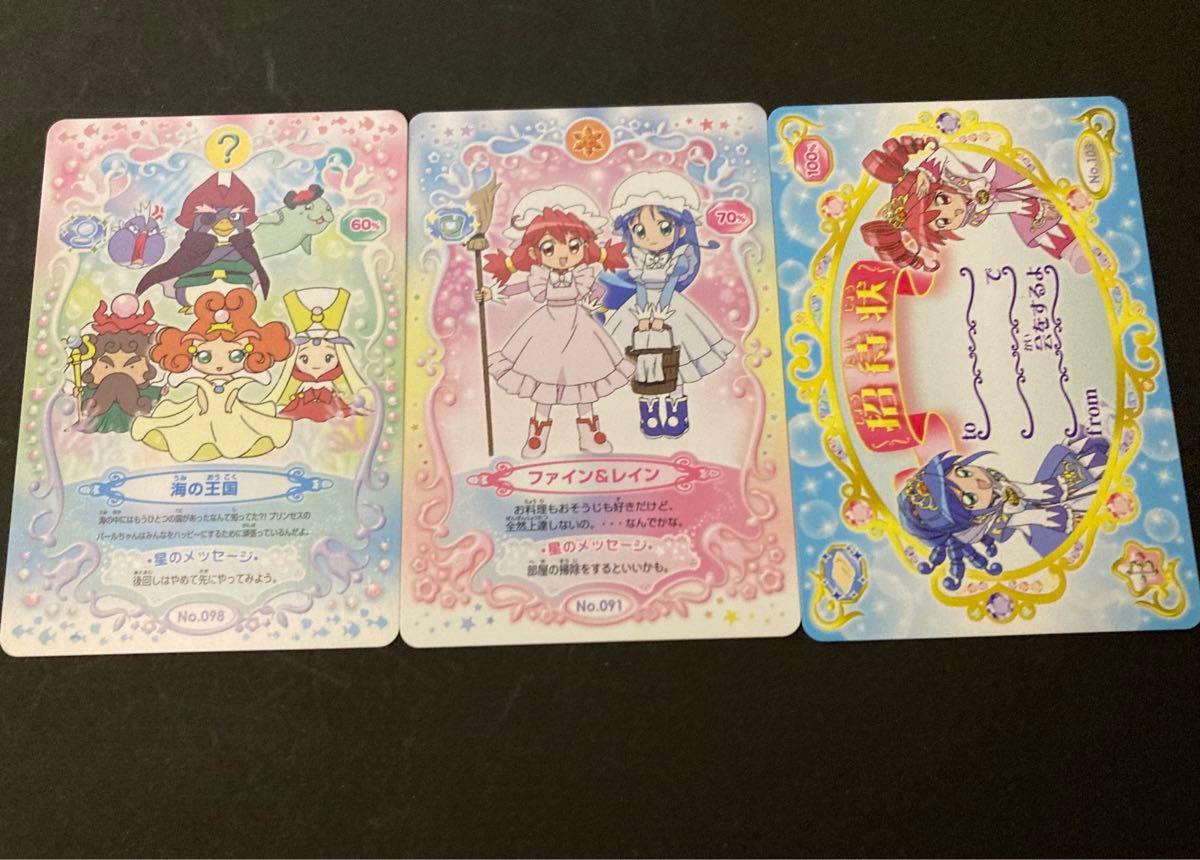 ふしぎ星のふたご姫 カードダス No 082 ファイン&レイン ふしぎ星のふたご姫 カードダス No 082 ファイン&レイン