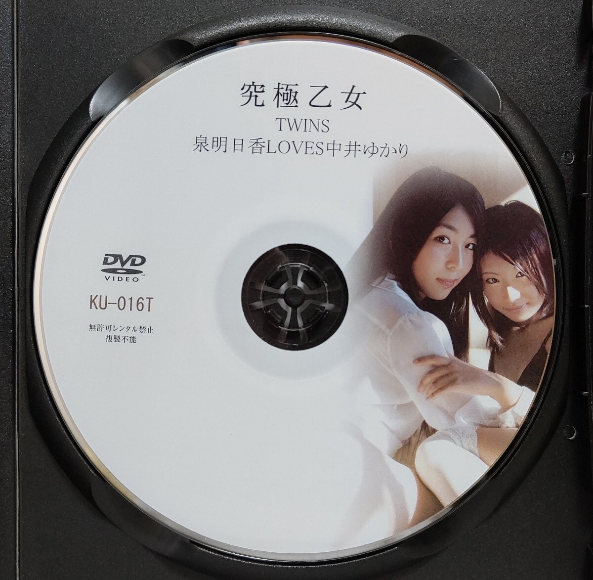 DVD 究極乙女 TWINS 泉明日香LOVES中井ゆかり_画像3