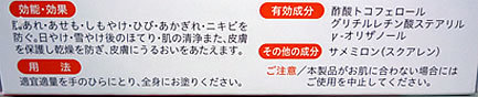 送料無料、即決！〔日誠マリン工業〕薬用サメミロンエース20ml_画像2