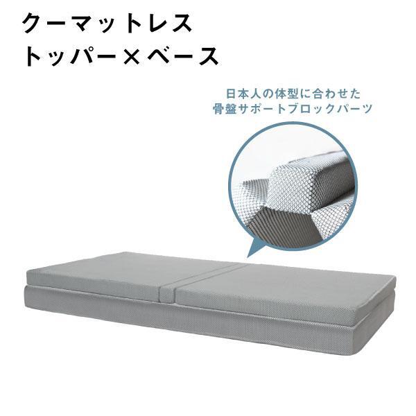 クー マットレス トッパー ベース KUU MATTRESS TOPPER × BASE ウレタン マットレス 骨盤サポート 快眠 腰痛予防 体温 湿度 調整_画像1