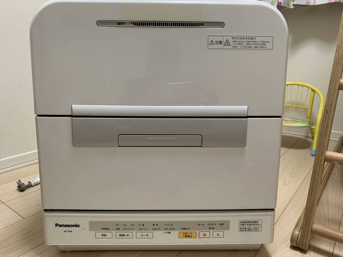 新生活　食洗器　中古　Panasonic　パナソニック　NP-TM9-W　2017年製　手渡し可能　食器洗い機　食器乾燥機
