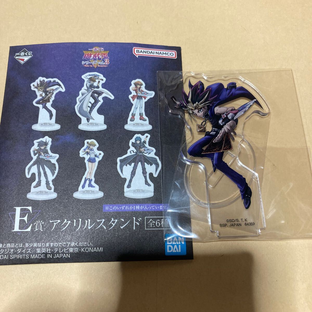 一番くじ 遊戯王シリーズ vol.3 E賞　アクリルスタンド_画像1