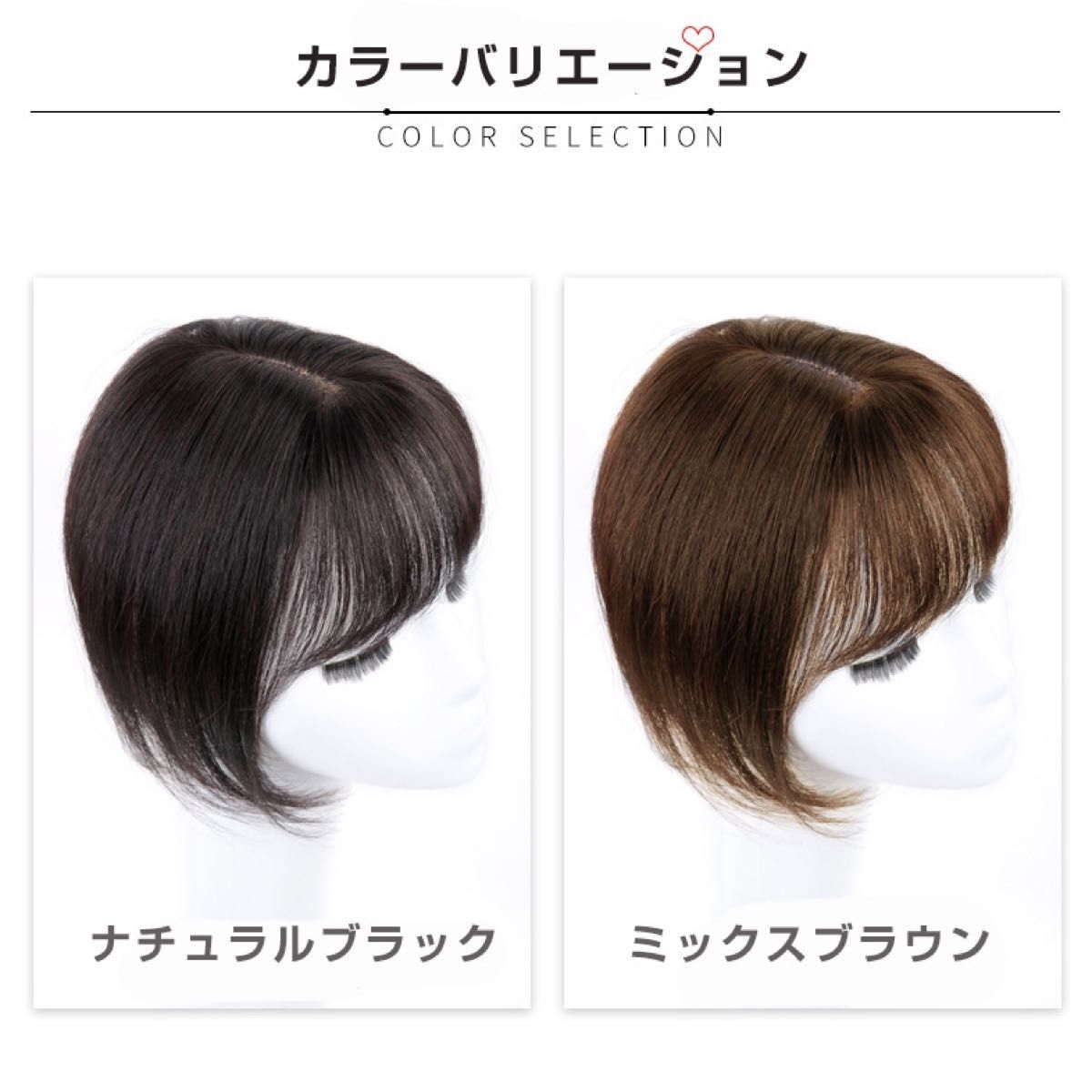 人毛100% 部分ウィッグ ヘアピース 頭頂部 ナチュラルブラック【25cm】