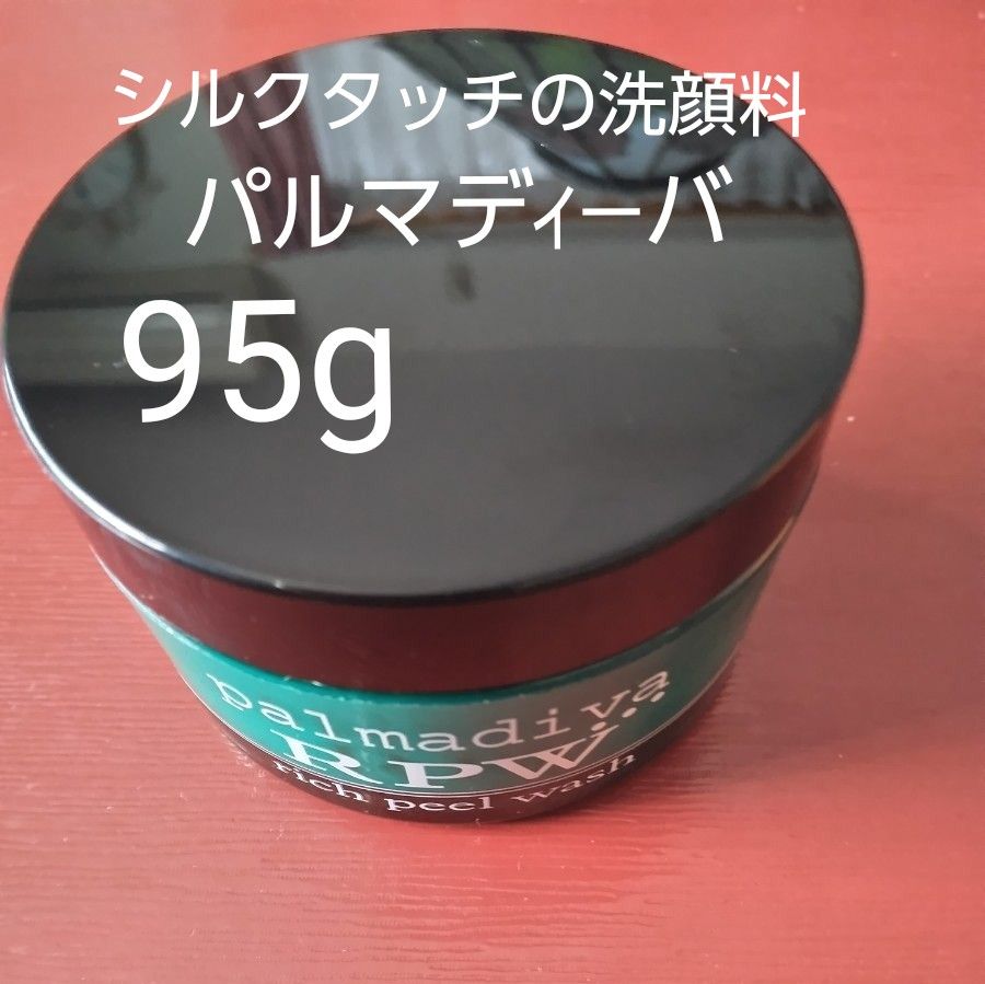 パルマデｨーバ★リッチピールウォッシュ美容洗顔料★ゴ―ジャス素肌美のバイオサイエンス成分配合の洗顔料 