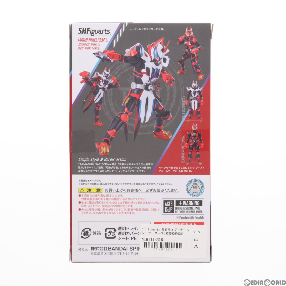 【中古】[FIG]魂ウェブ商店限定 S.H.Figuarts(フィギュアーツ) 仮面ライダーギーツ レーザーブーストフォーム&ブーストフォームマークII 完_画像2