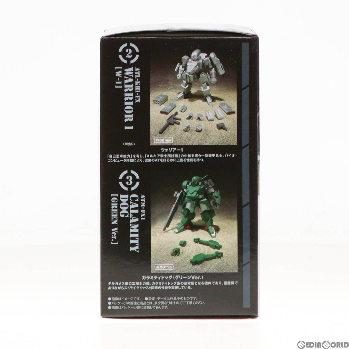 [ used ][PTM]( single goods )( Shokugan )1/48 super Mini pra blue. knight bell zeruga monogatari Vol.3kalamiti dog ( green Ver.) Armored Trooper Votoms pra 