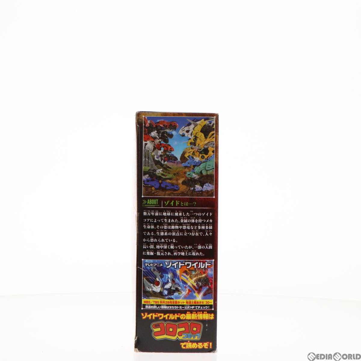 【中古】[PTM]ZW22 1/35 ギルラプター(指揮官機) ディノニクス種 ZOIDS ゾイドワイルド プラモデル タカラトミー(63036733)_画像2