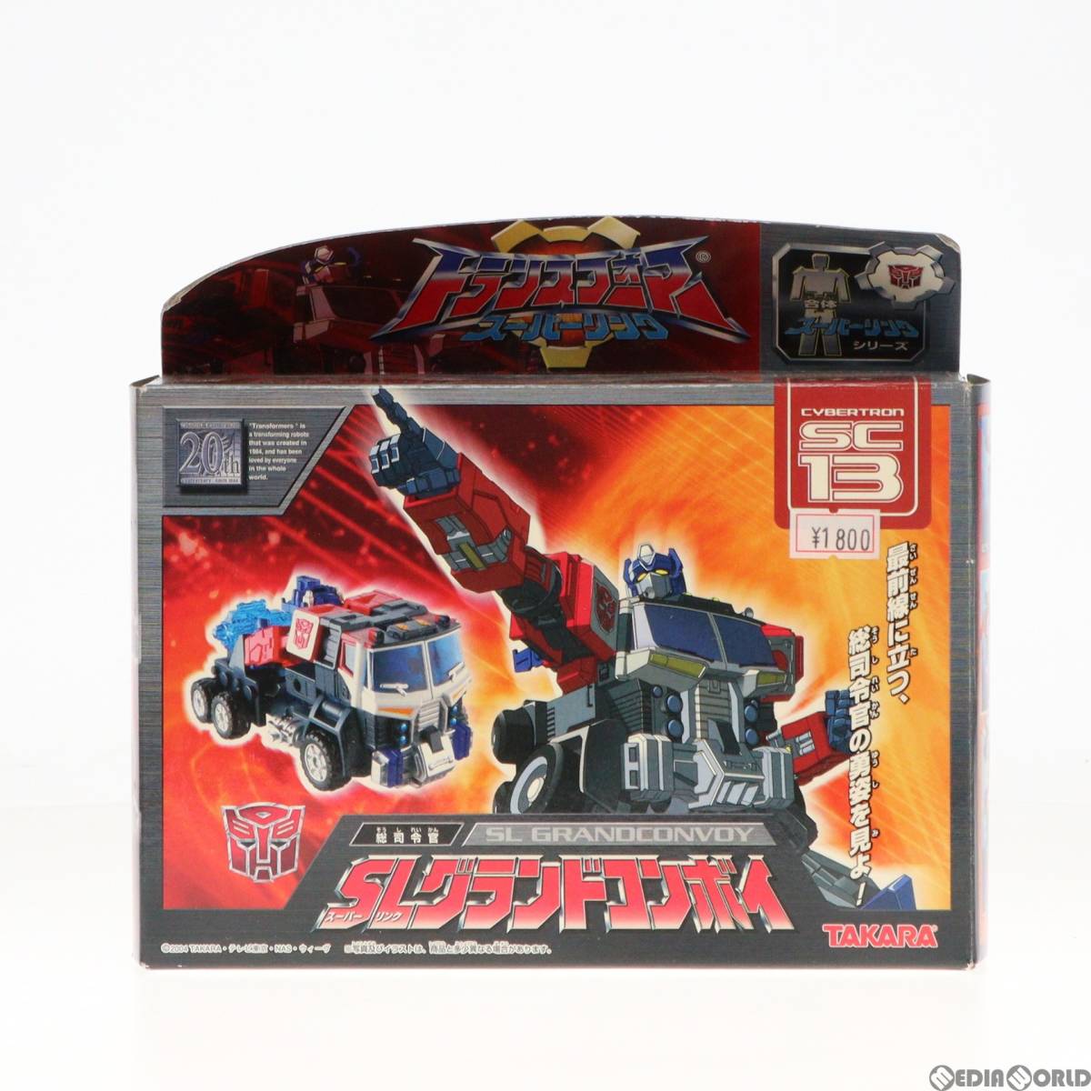 【中古】[TOY]SC13 SLグランドコンボイ トランスフォーマー スーパーリンク 完成トイ タカラ(65702500)_画像1