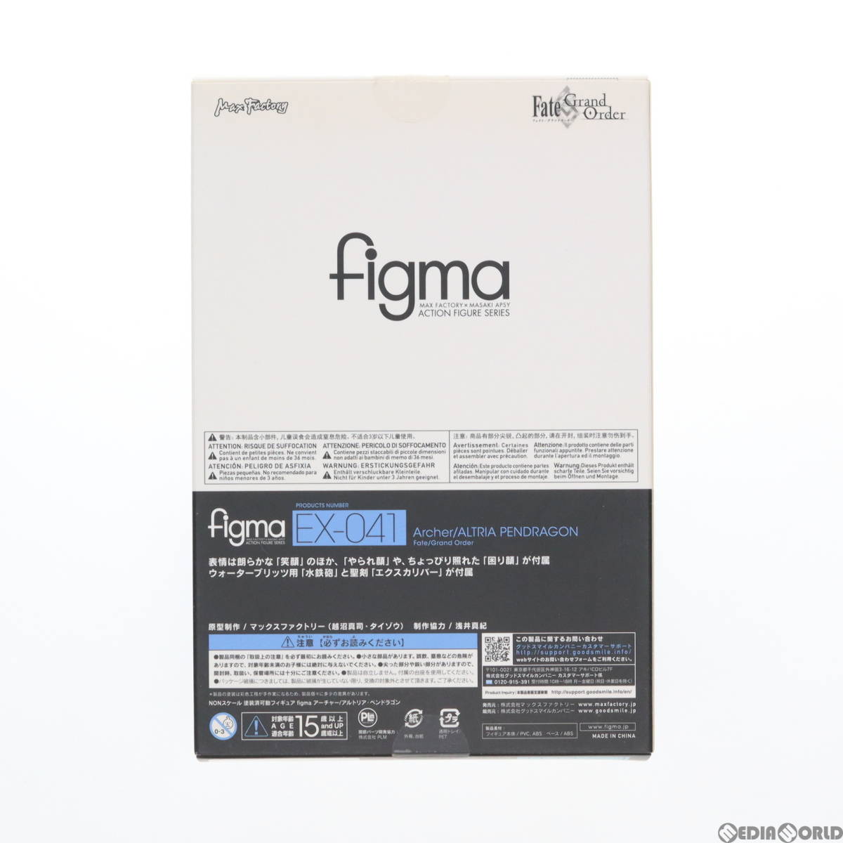【中古】[FIG]figma(フィグマ) EX-041 アーチャー/アルトリア・ペンドラゴン Fate/Grand Order(フェイト/グランドオーダー) 完成品 可動フ_画像2