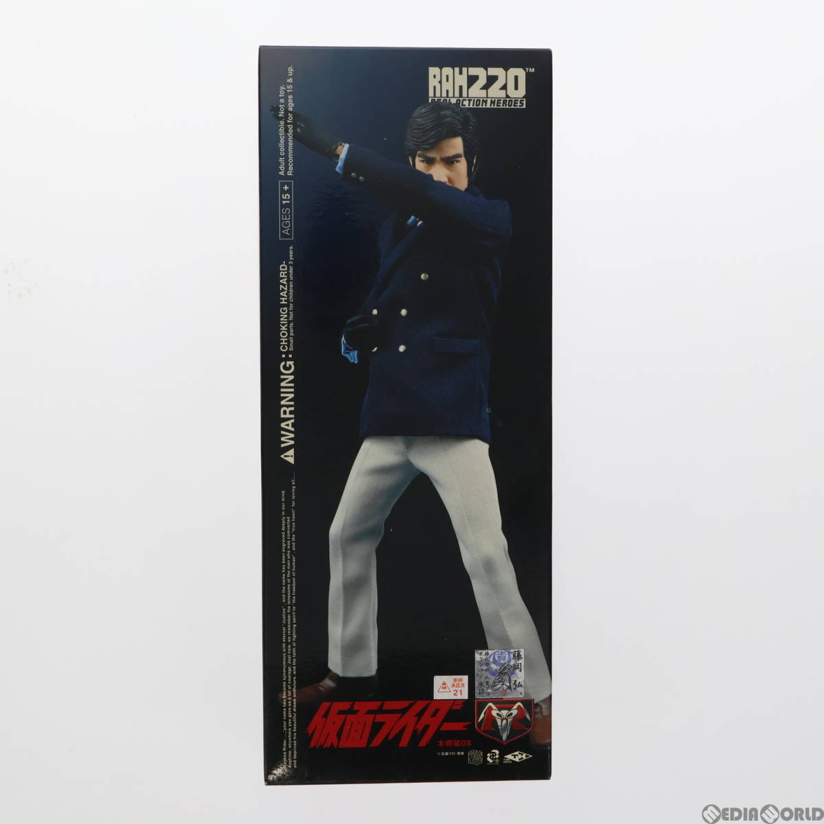 【中古】[FIG]リアルアクションヒーローズ220 No.39 RAH220 DX 本郷猛(1971Ver.)(ほんごうたけし) 仮面ライダー 完成品 可動フィギュア RAH_画像1