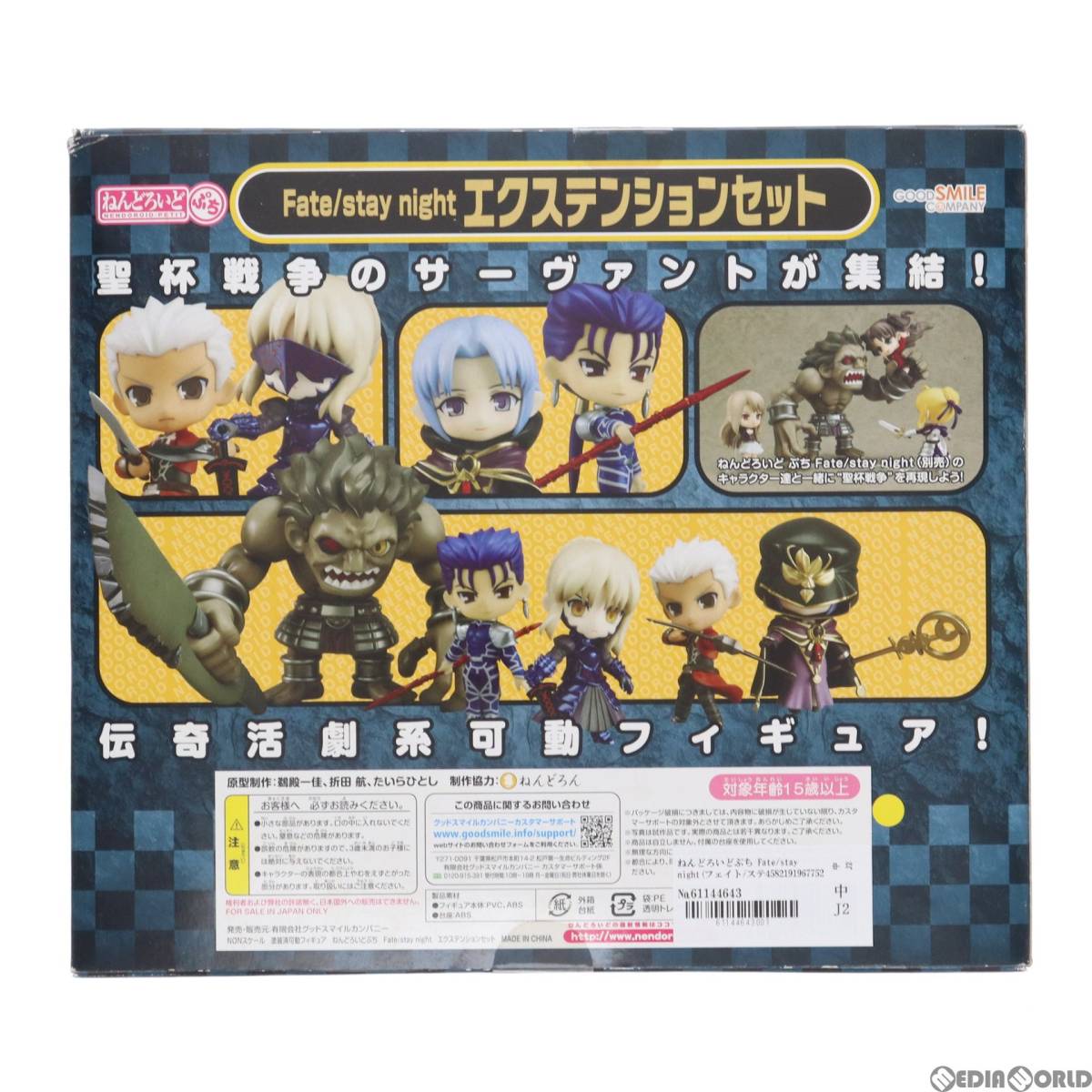 【中古】[FIG]ねんどろいどぷち Fate/stay night(フェイト/ステイナイト) エクステンションセット 完成品 可動フィギュア グッドスマイルカ_画像2