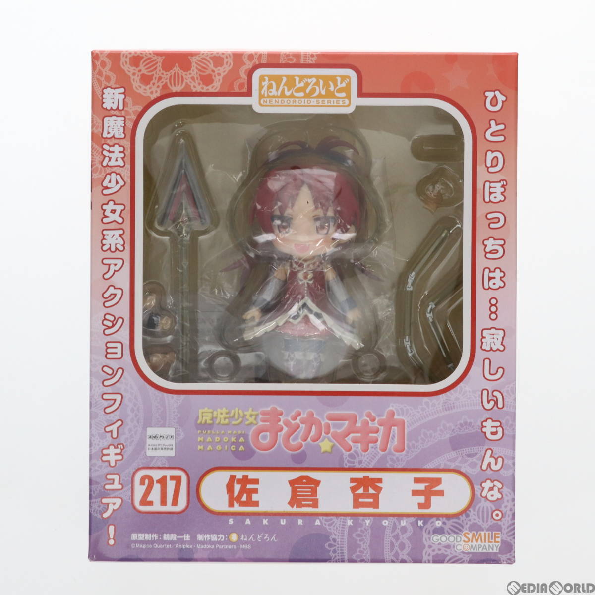 【中古】[FIG]ねんどろいど 217 佐倉杏子(さくらきょうこ) 魔法少女まどか☆マギカ 完成品 可動フィギュア グッドスマイルカンパニー(61144_画像1