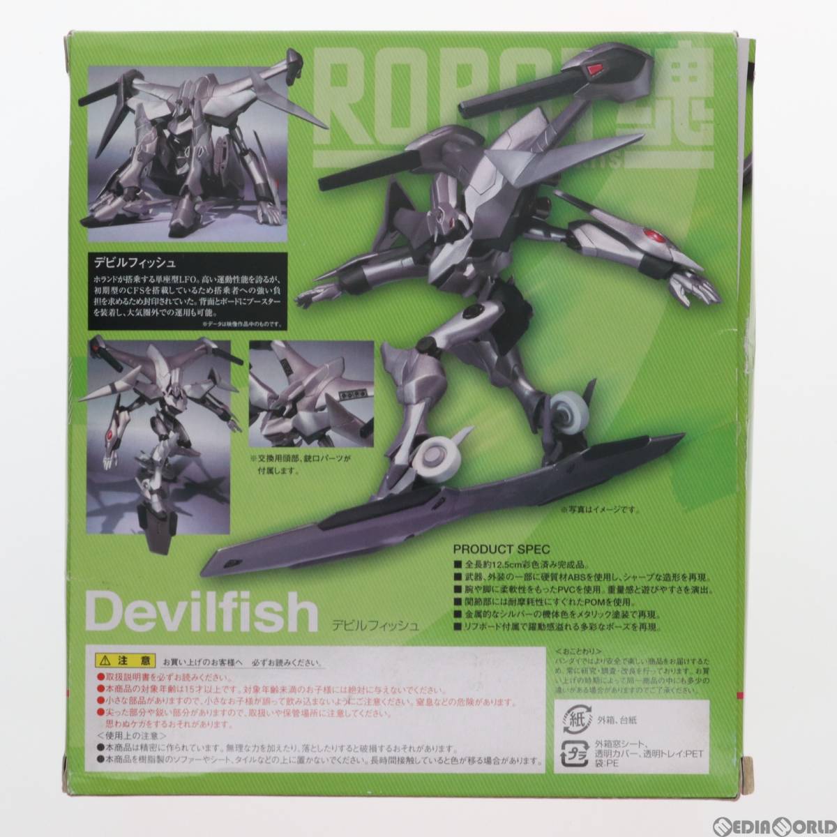 【中古】[FIG]ROBOT魂(SIDE LFO) デビルフィッシュ 交響詩篇エウレカセブン 完成品 可動フィギュア バンダイ(61144872)の画像2