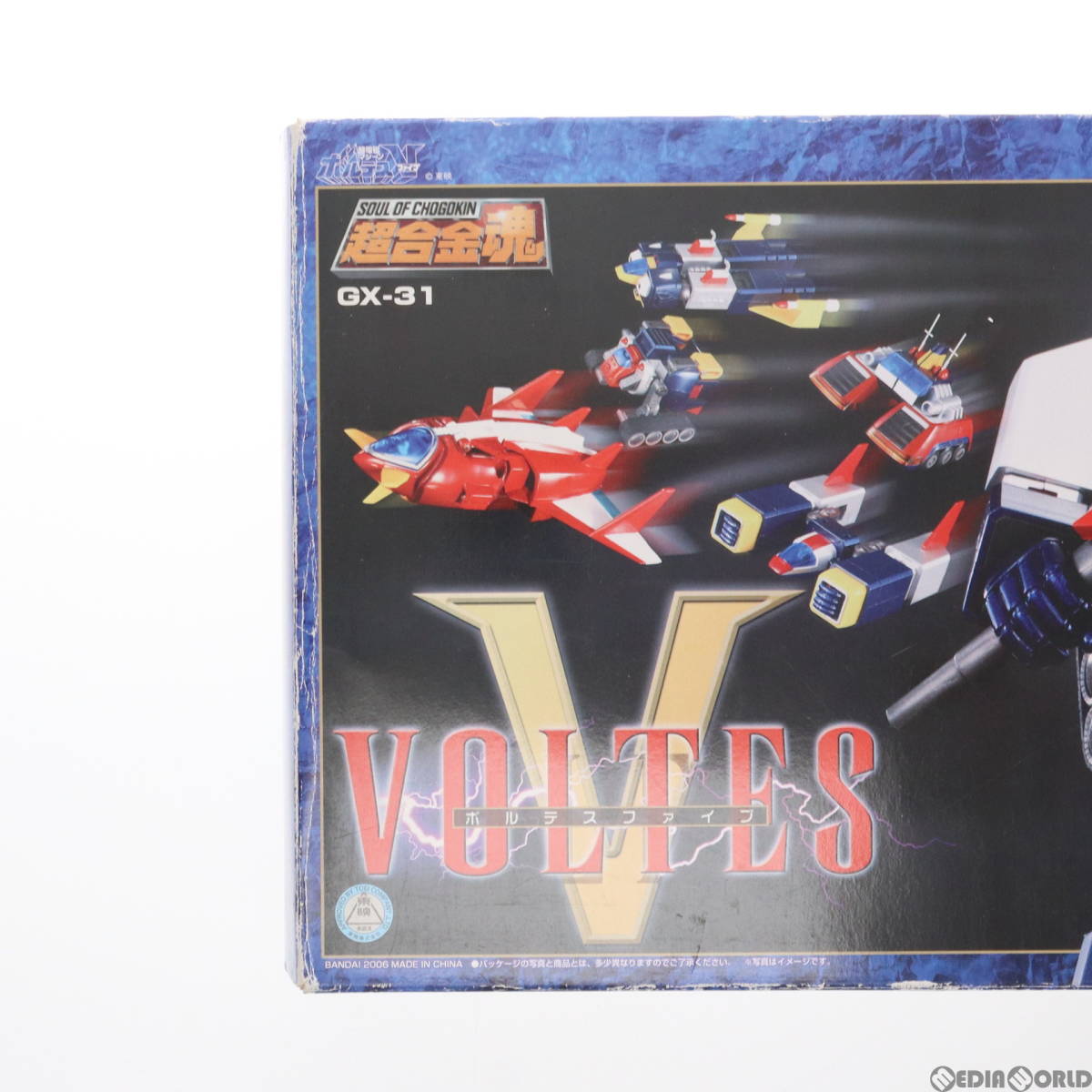 【中古】[TOY]超合金魂 GX-31 ボルテスV 超電磁マシーン ボルテスV(ファイブ) 完成トイ バンダイ(65702726)_画像5